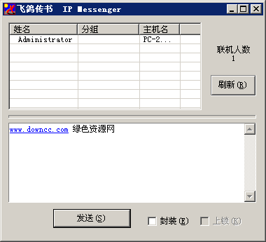 �ɸ봫��(IP Messenger)����